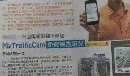 Image_TrafficCamNews